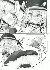 (Reitaisai 6) [Sweet Milk Shake (Tora)] Koishi-chan to Koishitai! (Touhou Project)