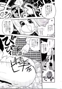 [Shiroi Gunpan] maria3/4