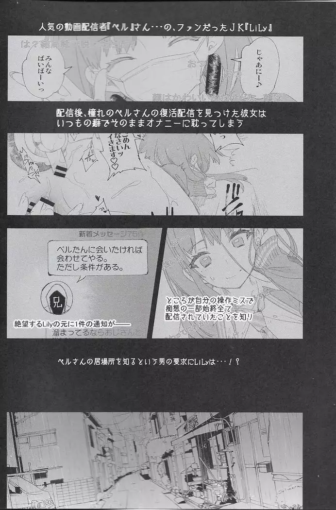 Housoujiko 4 ~Ofupako JK-ana ijime~