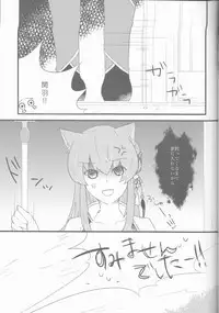 (Love ♥ Collection 2014 in Summer) [CNC (Kanko)] Oishii Gohan (Juuza Engi ~Engetsu Sangokuden~)