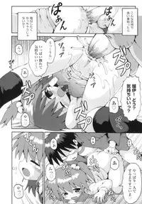 [Anthology] Comic ino. 05