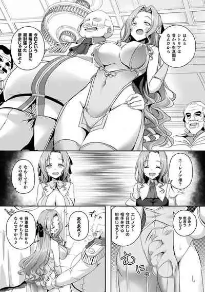 [Minatoyo] Shangri-La No Kumotsu -Onna Kishi Reizoku Tan- [Digital]