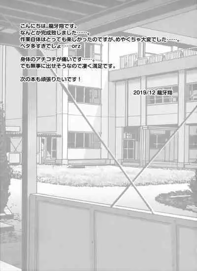 Senpai ga Sotsugyou Suru Hi