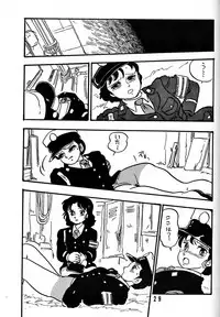 [UNION OF THE SNAKE (Shinda Mane)] HANAKO