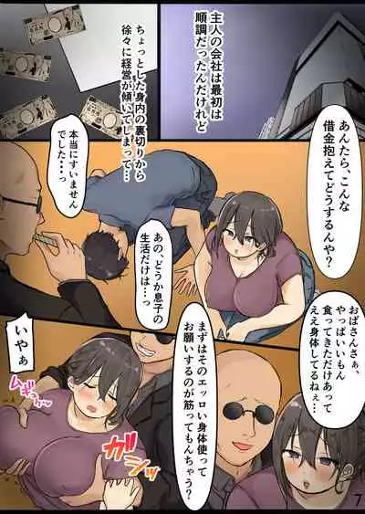 koukyuu huuzokuten de mutimuti kyonyuu no sinyuu no mama wo syaburi tu kusi ta hanasi