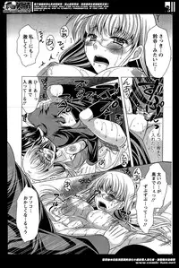 [Matsunami Rumi] Oshikake Fiancee Ch.1-6