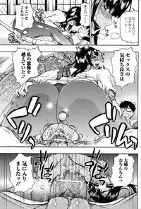 [Hirota Masatane] Perfect Strangers (Bishoujo Kakumei KIWAME 2011-08 Vol.15)