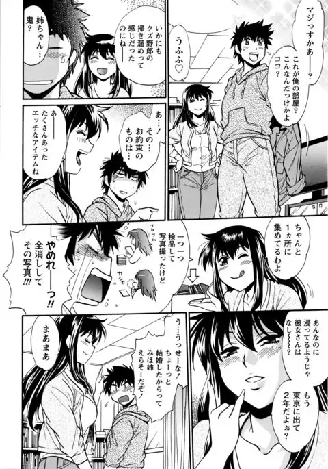 Kaseifu wa Mama Ch.1-12