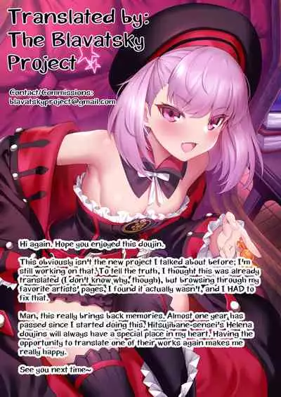 (C99) [Part K (Hitsujibane Shinobu)] Choroi Kama wa Mendoukusai (※Kawaii) | The Easily Deceived Kama is so Bothersome (※Cute) (Fate/Grand Order) [English] [The Blavatsky Project]