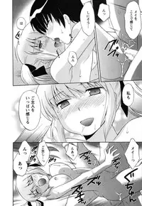 [Kotono Wakako] Maid wa Miracle Vol. 05