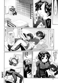 [Kogaku Kazuya] Nagomi Wakan