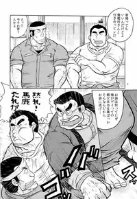 [Boku (Ochita Taiji)] Gekirei Shinki [Digital]