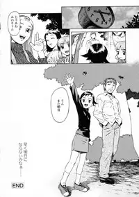 [Hidiri Rei] UK -UNMORAL KIDs-