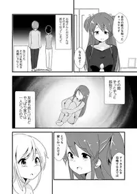 [ternotte (noneto)] Real life record ④ Mana [Digital]