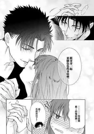 [Namonaki] Ore ga onna ni shite yaru yo ~ toshiue kareshi wa, ueteokami ni naru?~ | 让我将你变成女人吧～年上男友，化身饥渴大野狼？～ 1-14 [Chinese] [莉赛特汉化组]