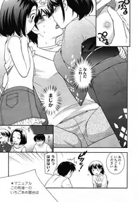 COMIC LO 2012-11 Vol. 104