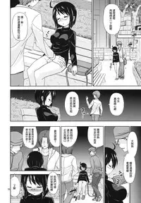 (SC61) [ARCHF (Riki)] NIGHT WORK (Servant x Service) [Chinese] [最愛路易絲澪漢化組]