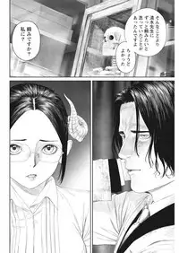 Namaiki! 2017-12 [Digital]