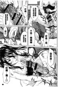 [ウエノ直哉] 僕の前だけ痴女な彼女 只在我面前痴女的女友[chinese] [風的工房]