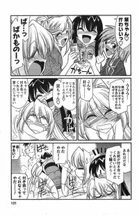 [Charlie Nishinaka] Choice! 3