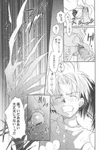 [CROCODILE-Ave. (Gangstar Yoshio)] GHDC BLUE (Gamerz Heaven!)