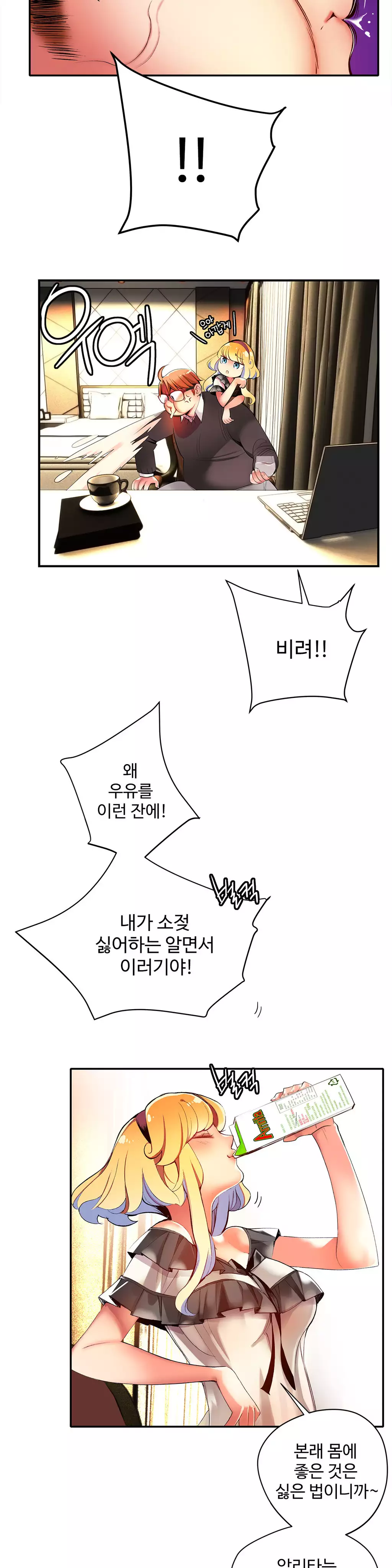 Lilith`s Cord Ch.0-37