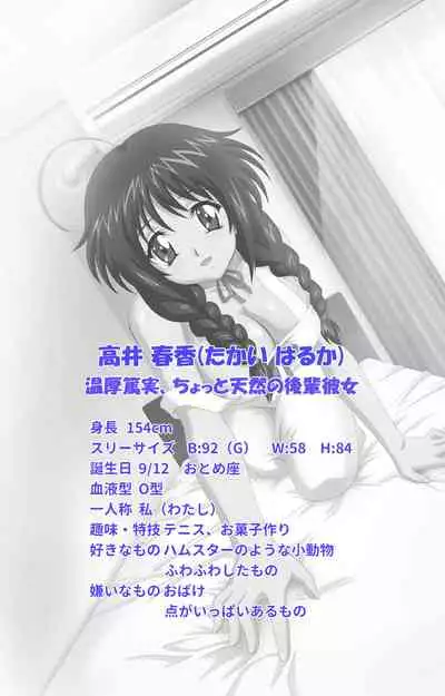 [chichinoya] [Full Color seijin ban] Isshoni H Shiyo Kanzenban