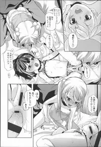 [Mizu] Kids Challenge