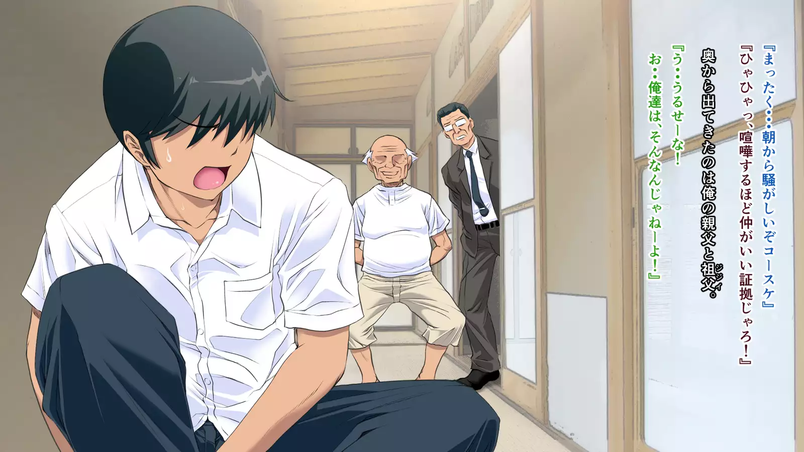 Junjou Kachiki na Osananajimi wa Fusuma no Mukou de Mata Hiraku