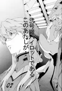 [SEVEN GODS! (Nanagami You)] SYNCHROCORD 7 (Neon Genesis Evangelion)