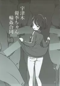 (Panzer Vor! 13) [Yakitate Jamaica (Aomushi, Sasaki Maru, ALFABRAVO)] Utsugi Yuuki-chan Rinkan Goudou (Girls und Panzer)