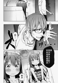(C85) [Arekusa Thunder (Arekusa Mahone)] GirlS Aloud!! Vol. 03 [Chinese] [奶綠個人翻譯+koolo協力去字]
