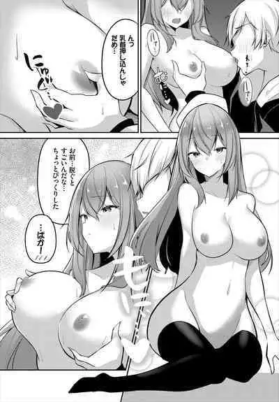 Meikyuu Lilac - Laberynth Lilac.