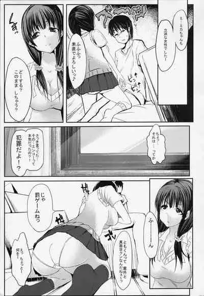 Toshishita JK ni Moteasoba Retai Hito Shuugou☆