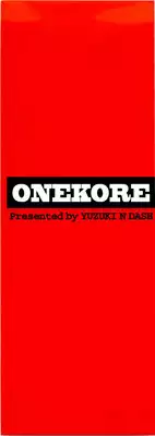 [Yuzuki N Dash] Onekore