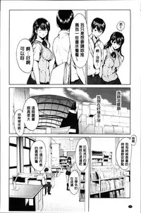 [OKAWARI] Inran de Seijun [Chinese]