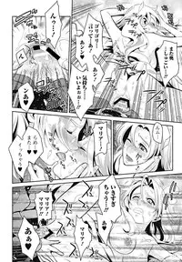 Bishoujo Kakumei KIWAME 2011-12 Vol.17 Digital