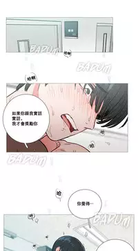 [The Jinshan] Sadistic Beauty Ch.1-13 [Chinese] [17汉化]