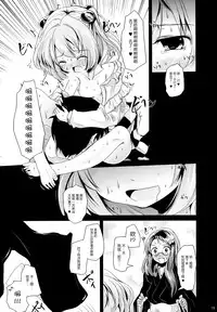 (Shuuki Reitaisai) [Kitsune to Budou (Kurona)] Kosuzu-chan to Mamizou-san no Dokidoki Fudeoroshi Lesson (Touhou Project) [Chinese] [脸肿汉化组]