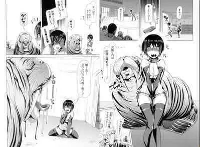 獣○肉便器「かすみ」