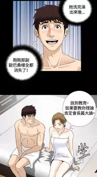 Dangerous game 危险性游戏 Ch.1-10 [chinese]