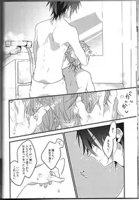 [Iozz (Konno Seara)] Ashita ga shinda sekai de (K)