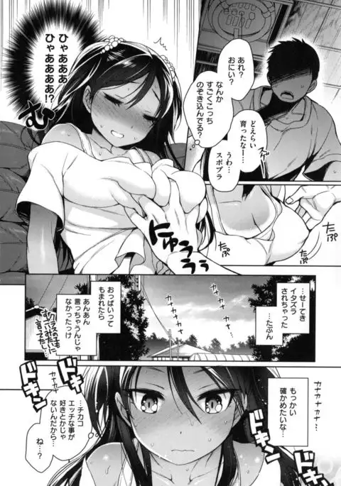 Ranran ♪ Onikumatsuri