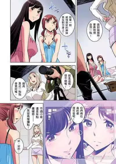 Zetsumetsu Kigu Danshi ~ Boku no Kokan ga Nerawareru Wake | 瀕臨絕種的男子～所有人都在覬覦我的小弟弟 Ch.1-21