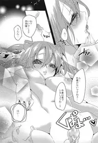(Dai 11 Kai Chikashiki Shinkou no tame no Doujinshi Kouzu Kai) [Ichiya Teikoku (Ichiya Koutei)] Sex education (Kyoukai Senjou no Horizon)