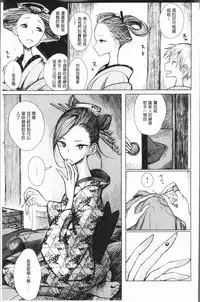 [Dhibi] Amaku Kanadete [Chinese]