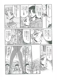 [Komura Saki] Sono Mabayuki Shitatari ni