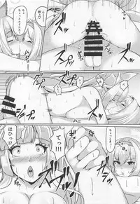 (C92) [Tendou (Tenken)] Kashira no Osenaka Onagashi Shimasu! (Granblue Fantasy)