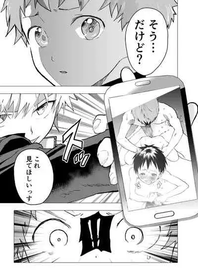 [Shota Mangaya-san (orukoa)] Ibasho ga Nai node Kamimachi shite mita Suterareta Shounen no Ero Manga Ch. 7 [Digital]