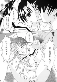 [Genei Humanoid as VeryBerry] Forbidden Love (With You)